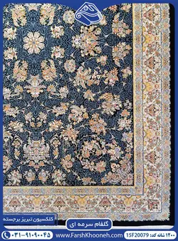 فرش طرح گلفام سرمه ای 1200 شانه کد: 20079