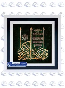 تابلو فرش خوشنویسی وان یکاد زمینه سبز کد: 103619