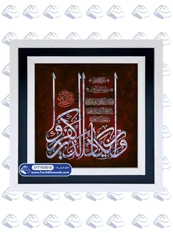 تابلو فرش خوشنویسی وان یکاد زمینه قرمز کد: 103618