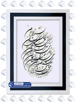 تابلو فرش خوشنویسی بشنو از نی کد: 10333