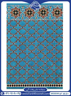 فرش سجاده ای طرح تشریفات آبی 500 شانه کد: 50549