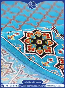 فرش سجاده ای طرح تشریفات آبی 500 شانه کد: 50549