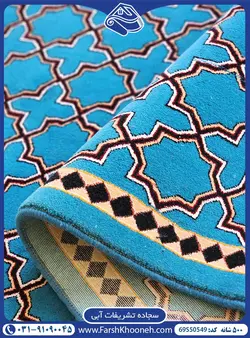فرش سجاده ای طرح تشریفات آبی 500 شانه کد: 50549