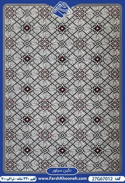 طرح شیک و خاص گلیم نگین