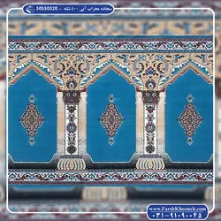 فرش سجاده ای آبی 500شانه طرح محراب