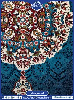 گبه طرح هالیدی کد: 90084
