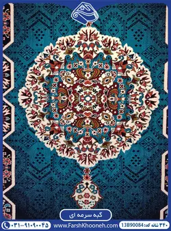 گبه طرح هالیدی کد: 90084