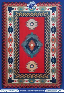 گلیم فرش فانتزی کد 27G60399