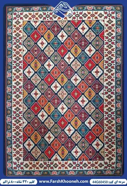 گلیم فرش فانتزی کد 44G60450