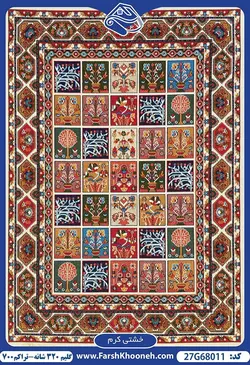 گلیم خشتی سنتی