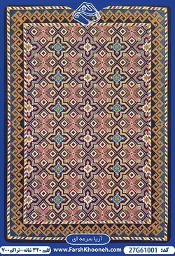 گلیم ماشینی طرح جدید نقشه آریا