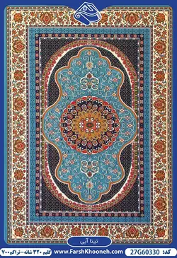 گلیم ماشینی طرح سنتی تینا آبی