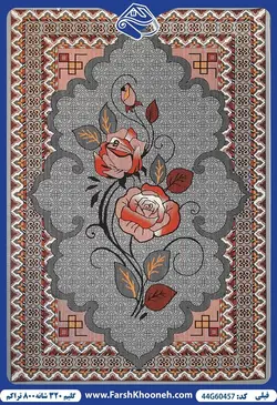 گلیم فرش فانتزی کد 44G60457