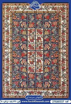 گلیم رنگ سرمه ای طرح گلنوش