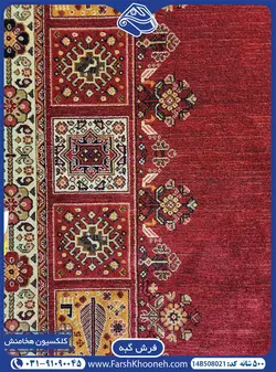 فرش گبه بوم ساده لاکی 500 شانه کد: 508021
