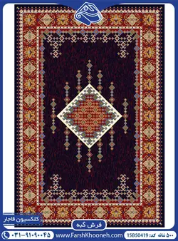 خرید گبه ماشینی مدرن 500 شانه کد: 50419