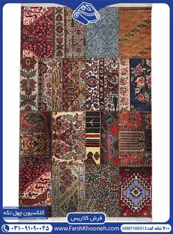 فرش چهل تکه طرح گبه 700 شانه کد: 7100513