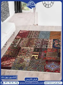 فرش چهل تکه طرح گبه 700 شانه کد: 7100513