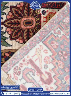 فرش چهل تکه طرح گبه 700 شانه کد: 7100513
