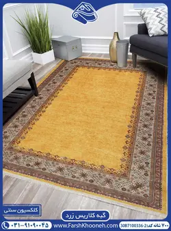 گبه کف ساده زمینه زرد 700 شانه کد: 2-7100336