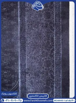 فرش کلاریس سایه روشن خاکستری 1200 شانه کد: 1-2400403