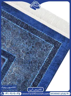 فرش کلاریس سایه روشن آبی 1200 شانه کد: 2400403