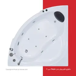جکوزی خانگی فارس وان مدل Rayan خردسال