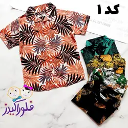پیراهن هاوایی - فروشگاه فلورا کیدز