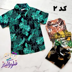 پیراهن هاوایی - فروشگاه فلورا کیدز