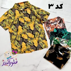 پیراهن هاوایی - فروشگاه فلورا کیدز
