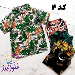 پیراهن هاوایی - فروشگاه فلورا کیدز