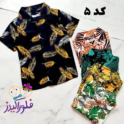 پیراهن هاوایی - فروشگاه فلورا کیدز