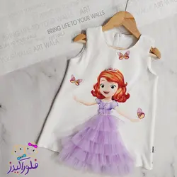 سارافون سوفیا