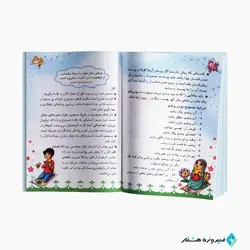 دانستنیهای احکام کد:127