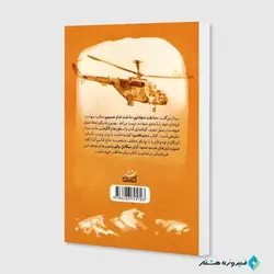 کتاب عمو قاسم کد:120