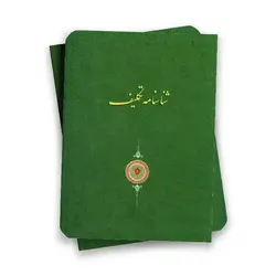 شناسنامه تکلیف کد:117