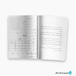 شناسنامه تکلیف کد:117