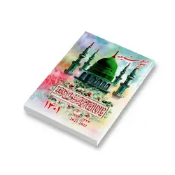 سالنامه شیعه (تقویم) 1401 طرح یا رسول الله (ص) مدل جیبی