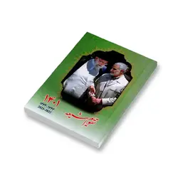 سالنامه شیعه (تقویم) 1401 طرح حاج قاسم سلیمانی مدل جیبی کد 3