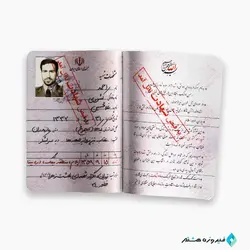 مجموعه شناسنامه شهدا ( شهید احمد کشوری )