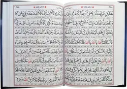کتاب ادعیه نورالصالحین - ارتباط با خدا با جلد سخت