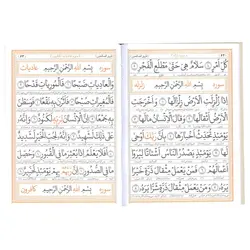 کتاب ادعیه طریق الصالحین - ارتباط با خدا با جلد سخت