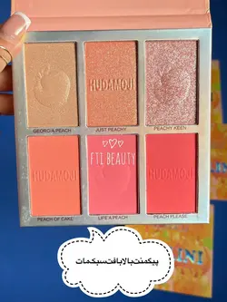 پالت رژگونه وهایلایتر هدی موجی