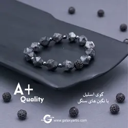 دستبند استارشیپ - استودیوی هنری گلکسی
