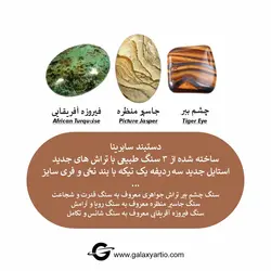 دستبند سابرینا - استودیوی هنری گلکسی