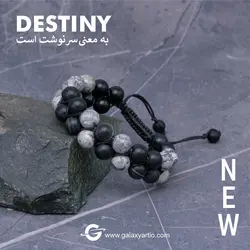 دستبند دِستینی - استودیوی هنری گلکسی