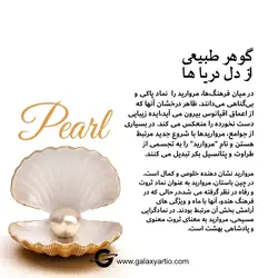 دستبند پرولا - استودیوی هنری گلکسی