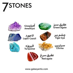 دستبند 7سنگ - استودیوی هنری گلکسی