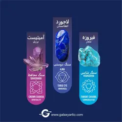 دستبند 7سنگ - استودیوی هنری گلکسی