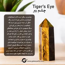 دستبند لاین (شیر)